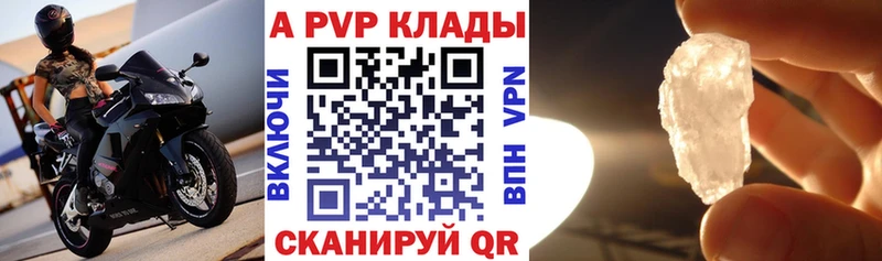 Alpha-PVP кристаллы  как найти наркотики  МЕГА как зайти  Пласт 