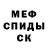 Alpha-PVP крисы CK Aleks Demidov
