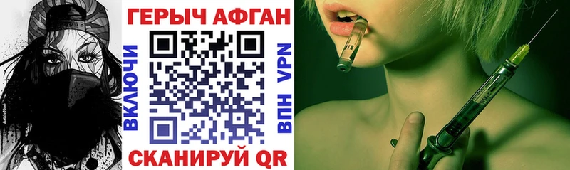 ГЕРОИН Heroin  цена   Пласт 