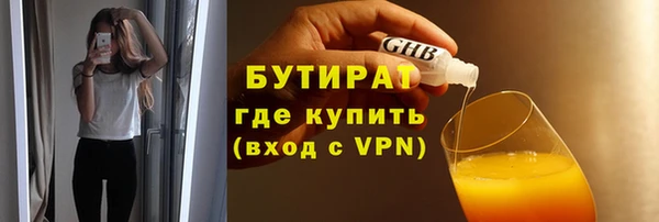 бутират Верхний Тагил