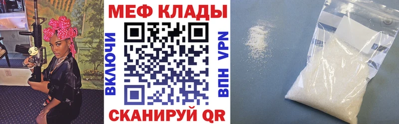 купить   Пласт  Меф VHQ 